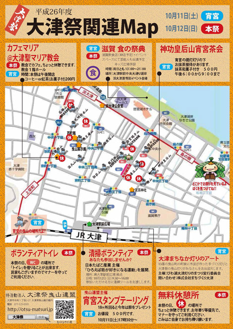 2014kanren_map1.jpg