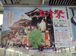 京阪電車の京阪本線の広告はこんな感じ