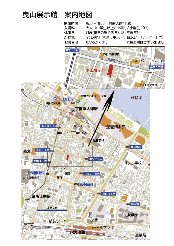 tenjikan-annai_mini.png