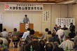 第９回通常総会のご案内