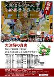 ｢大津まちなか大学大津祭学部｣平成25年度第8期生 募集中