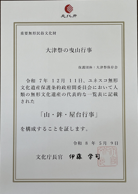 _Unesco_文科省IMG_8864.JPG