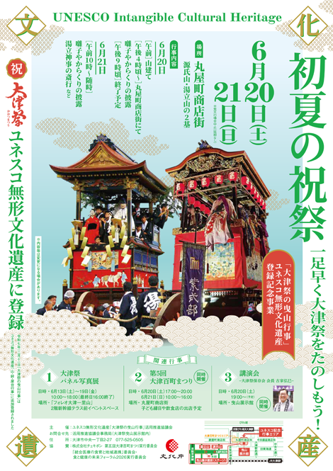 【HP用】6月イベント画像.png