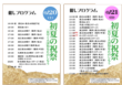 「初夏の祝祭 一足早く大津祭をたのしもう!」