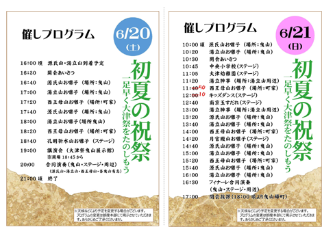当日配布物-1.png