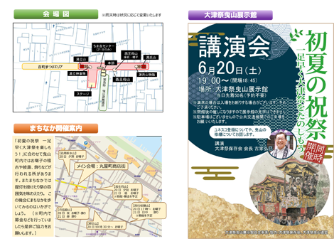 当日配布物-2.png