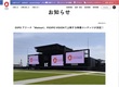 EXPO アリーナ「Matsuri」のEXPO VISIONで上映する映像コンテンツに大津祭が採択されています