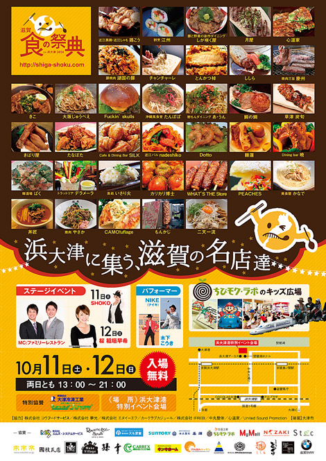 2014-2-syoku.jpg