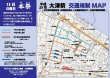 平成25年度 10月12日 13日の車両 交通規制のお知らせ