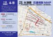 大津祭宵宮（８日） 本祭（９日）の交通規制