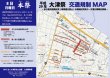H29年大津祭　宵宮（７日） 本祭（８日）の交通規制