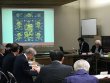 大津祭保存会専門委員会開催