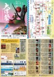 2025年見開きチラシ　配布済