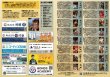 2026年見開きチラシ　配布済
