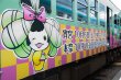 速報　ちま吉トレイン2012　ラッピング完了
