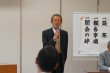 第20回通常総会　開催