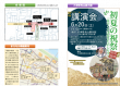 「初夏の祝祭 一足早く大津祭をたのしもう!」