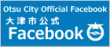 大津市役所のfacebookのカバー写真は現在「大津祭」になっています