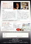 鎮魂の祈りと希望の灯り「一希一灯会(いっきいっとうえ)」が行われます。平成29年3月10日